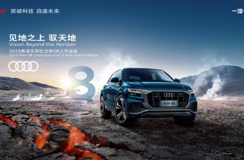 奥迪Q8